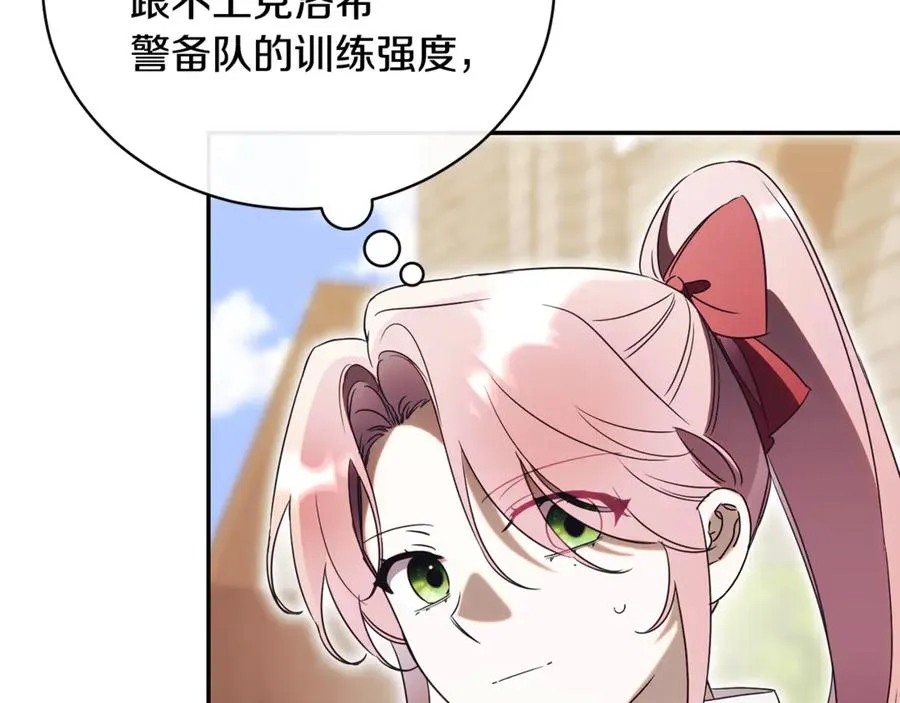 第65话 小公爵的决心 第24页