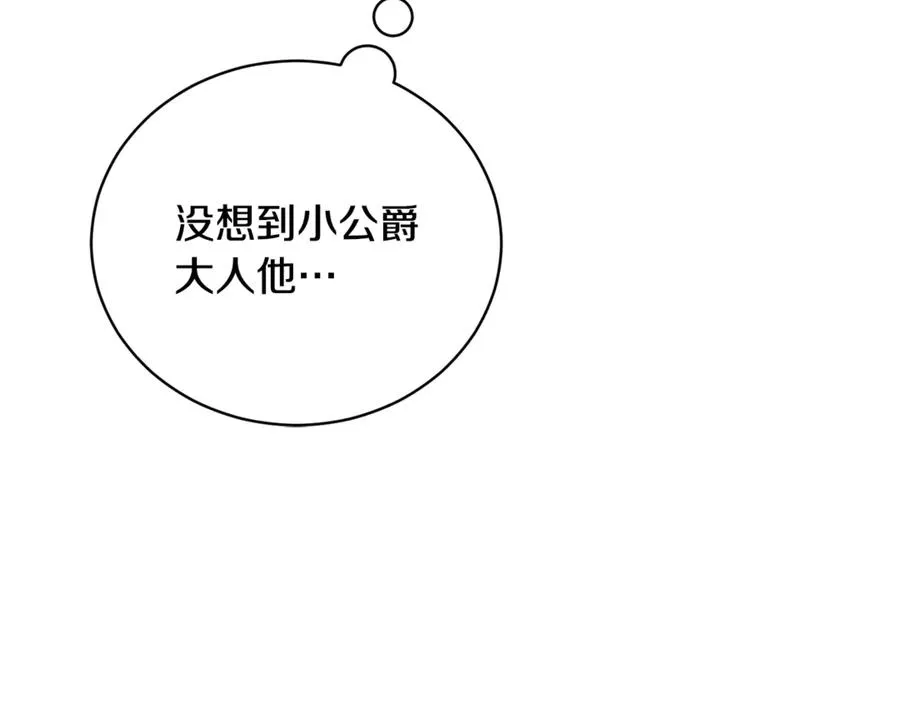 第65话 小公爵的决心 第26页