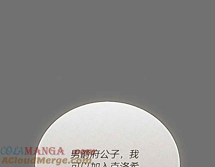 第65话 小公爵的决心 第29页