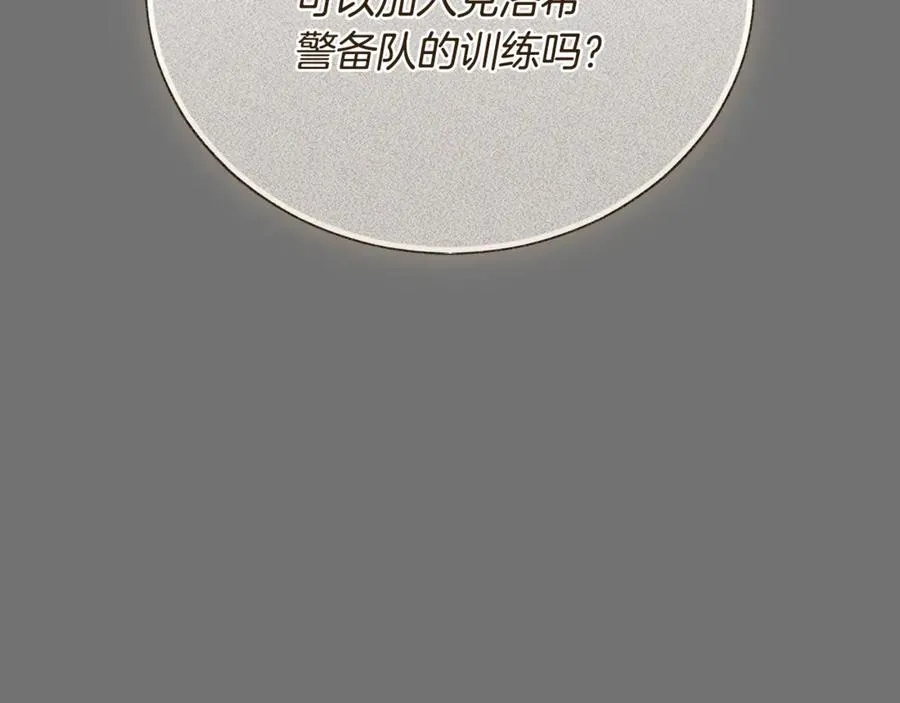 第65话 小公爵的决心 第30页