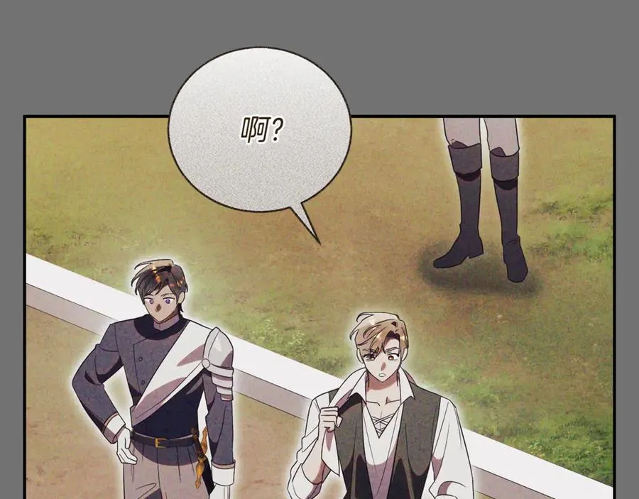 第65话 小公爵的决心 第31页