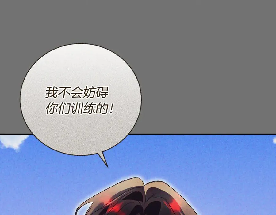 第65话 小公爵的决心 第34页