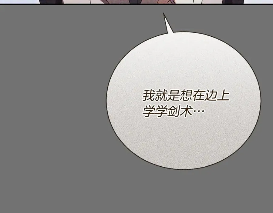 第65话 小公爵的决心 第36页