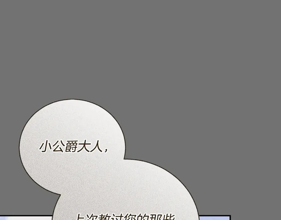 第65话 小公爵的决心 第38页