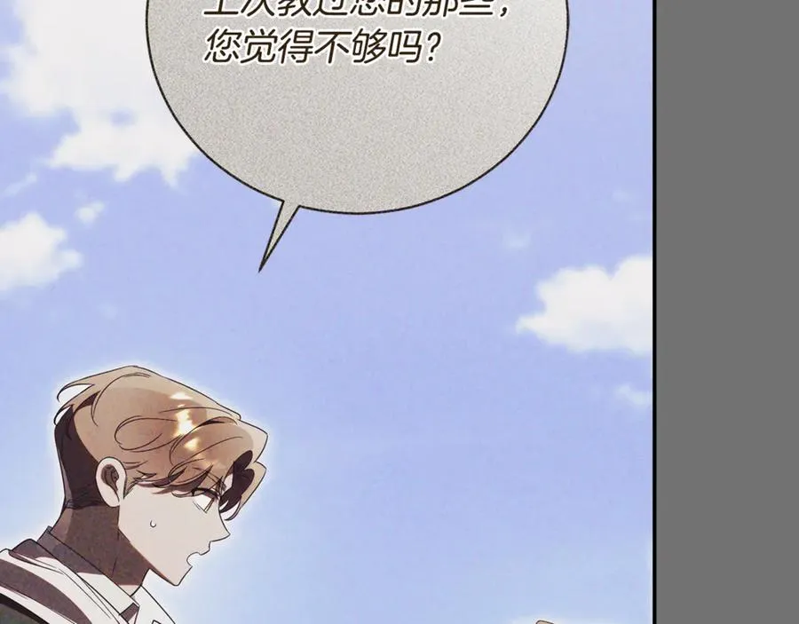 第65话 小公爵的决心 第39页