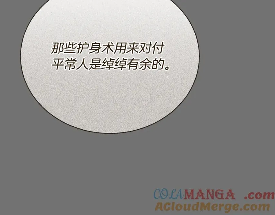 第65话 小公爵的决心 第41页