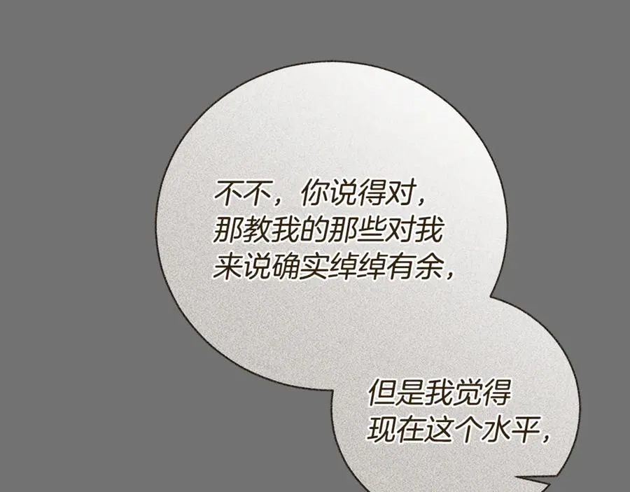 第65话 小公爵的决心 第42页