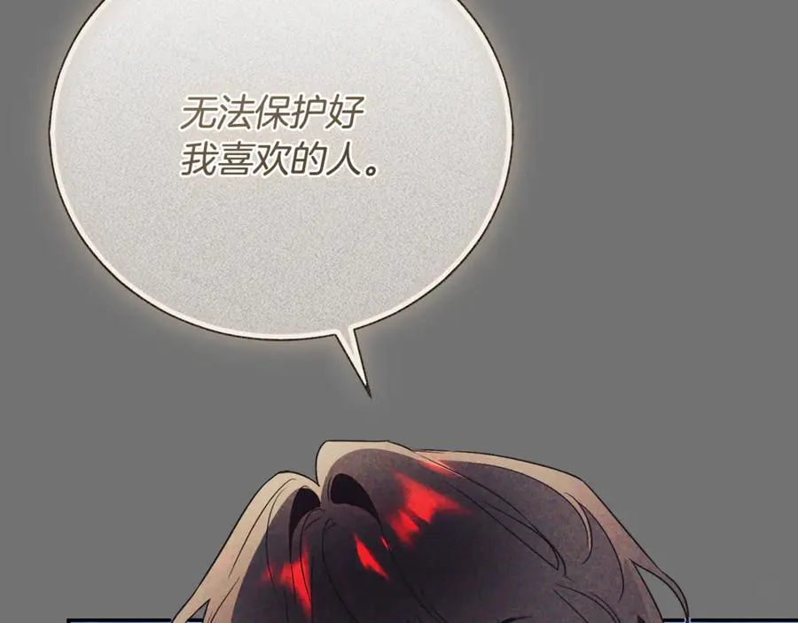 第65话 小公爵的决心 第44页