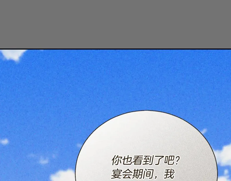 第65话 小公爵的决心 第48页