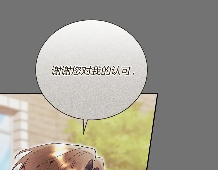 第65话 小公爵的决心 第56页
