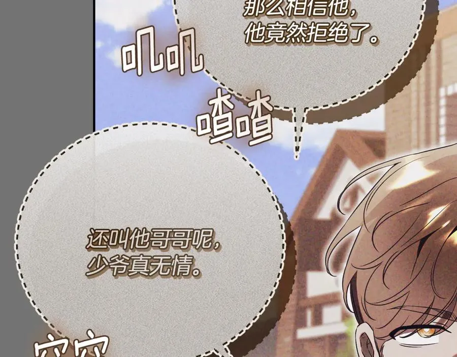 第65话 小公爵的决心 第59页