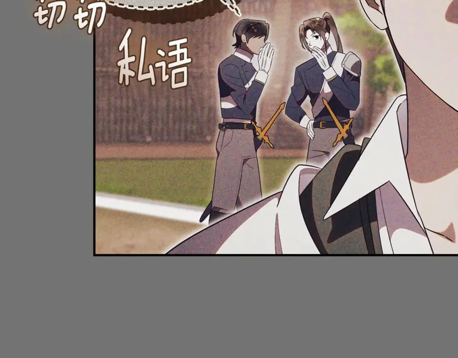 第65话 小公爵的决心 第60页