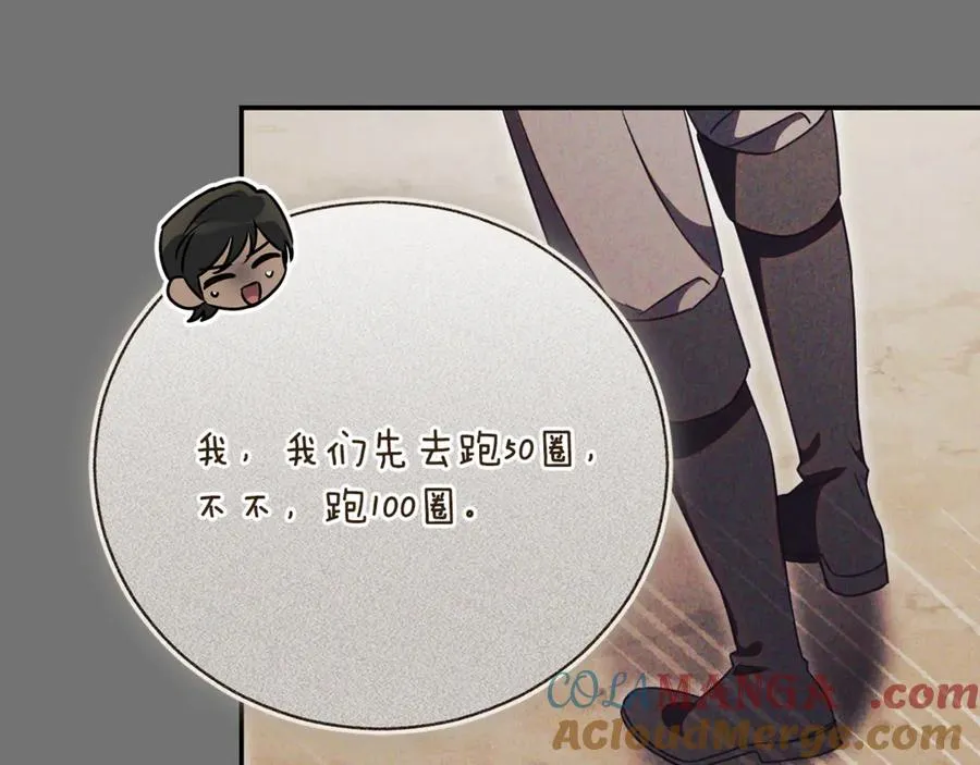 第65话 小公爵的决心 第65页