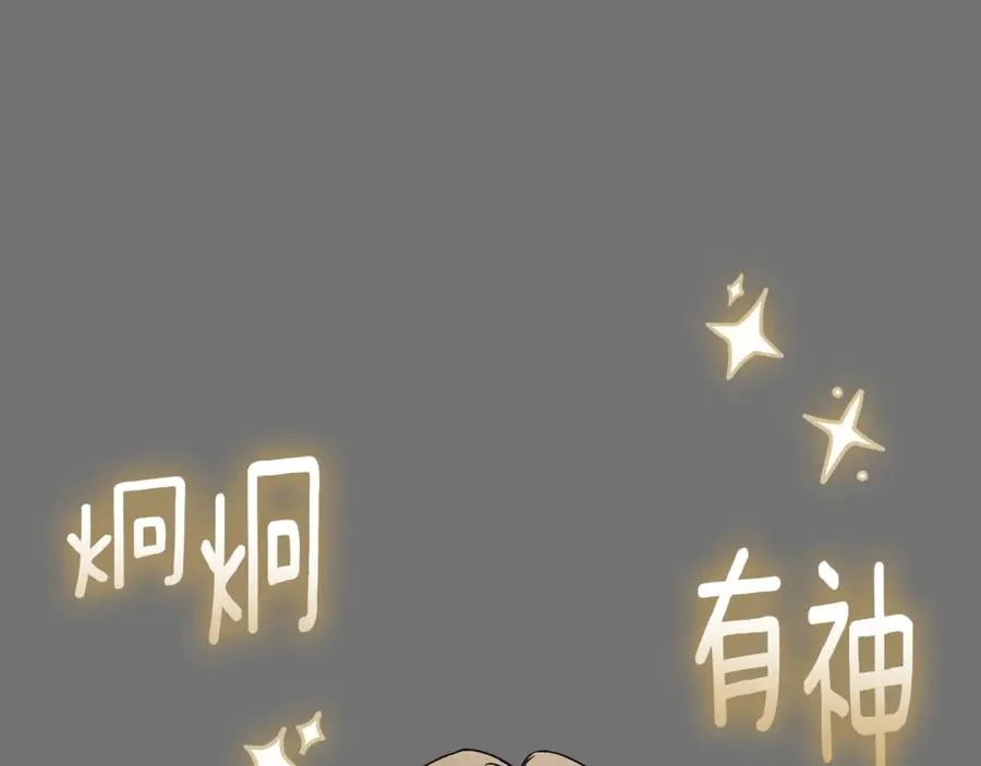 第65话 小公爵的决心 第74页