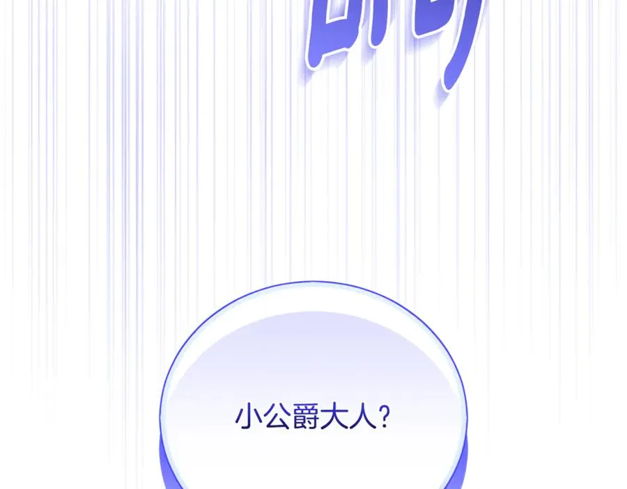 第65话 小公爵的决心 第79页