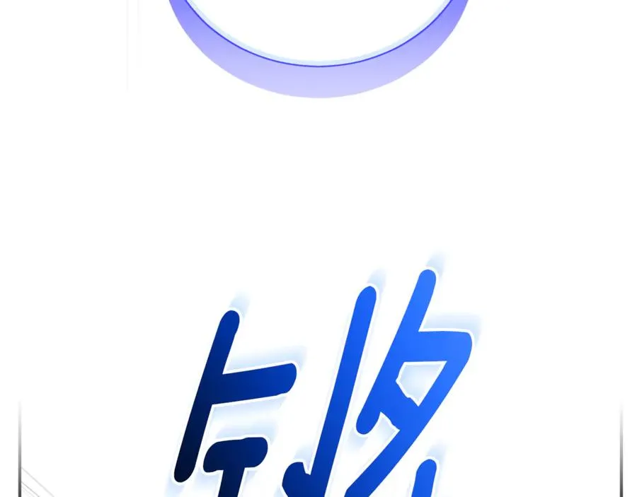 第65话 小公爵的决心 第80页