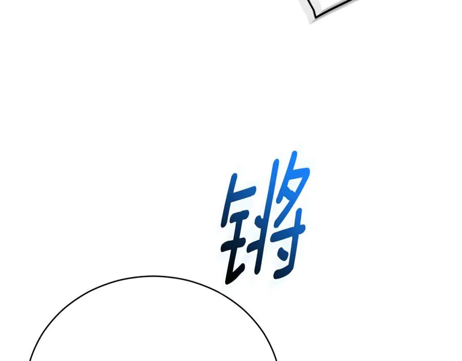 第65话 小公爵的决心 第84页