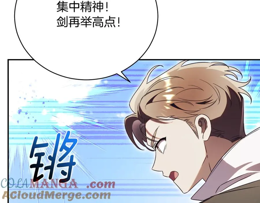 第65话 小公爵的决心 第85页
