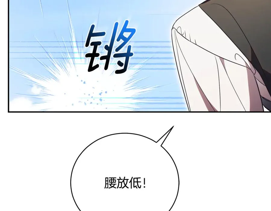 第65话 小公爵的决心 第86页