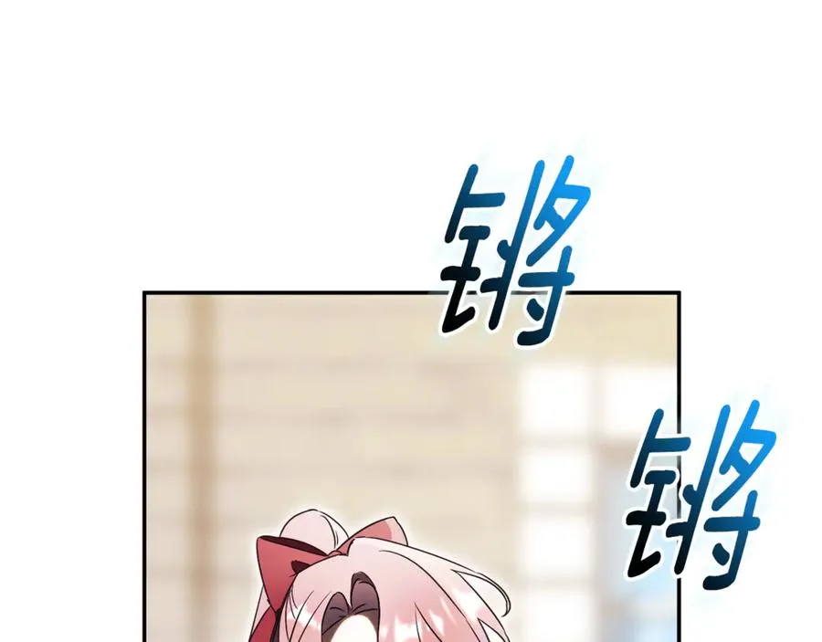第65话 小公爵的决心 第88页