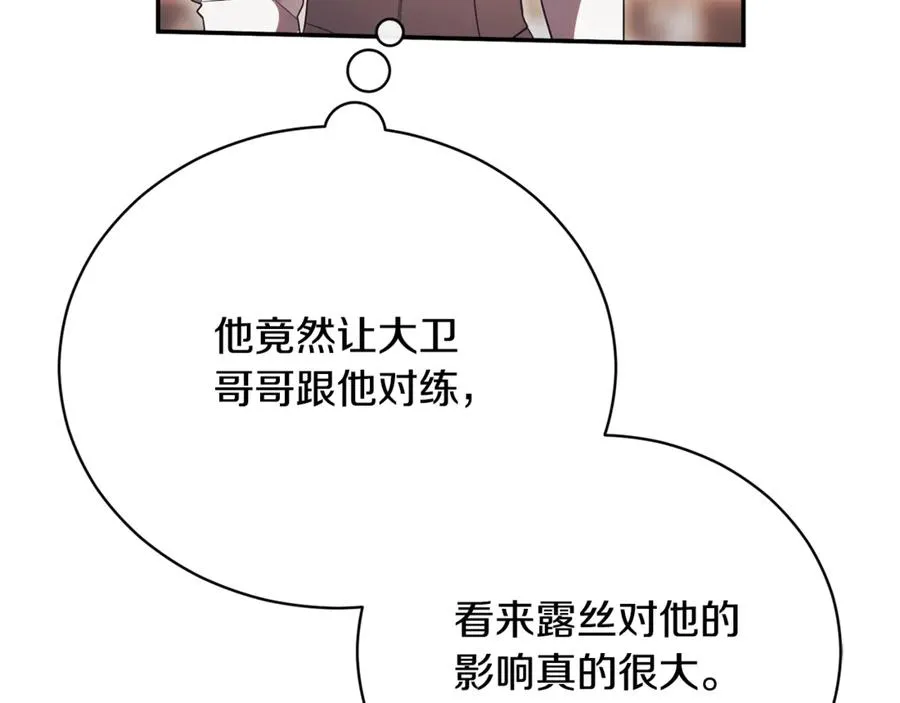第65话 小公爵的决心 第90页