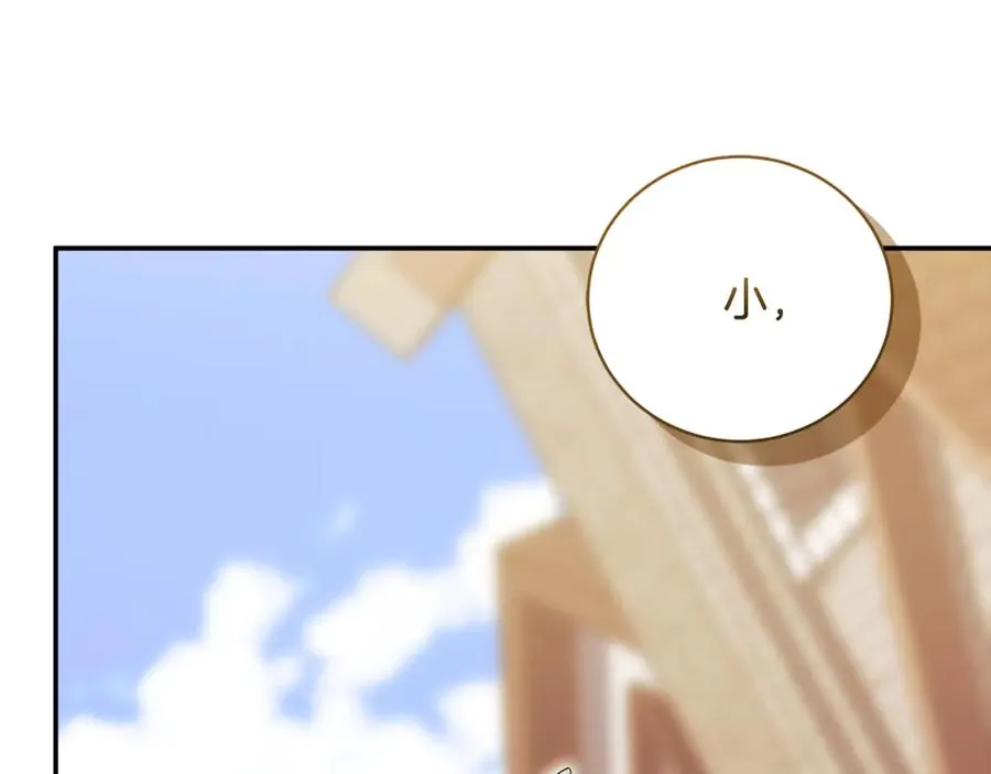 第65话 小公爵的决心 第94页