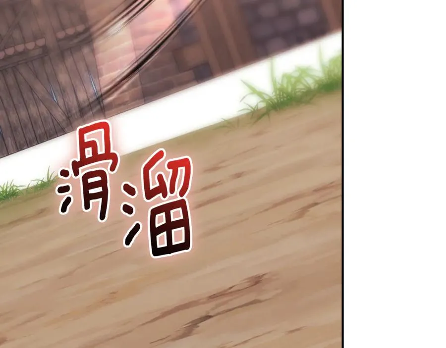 第65话 小公爵的决心 第100页