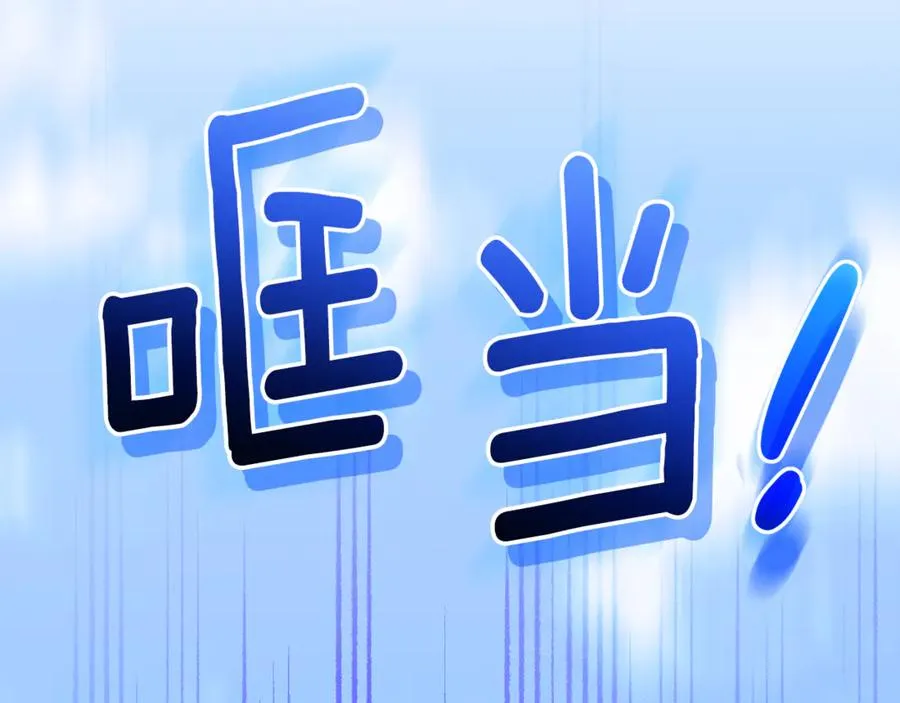 第65话 小公爵的决心 第103页