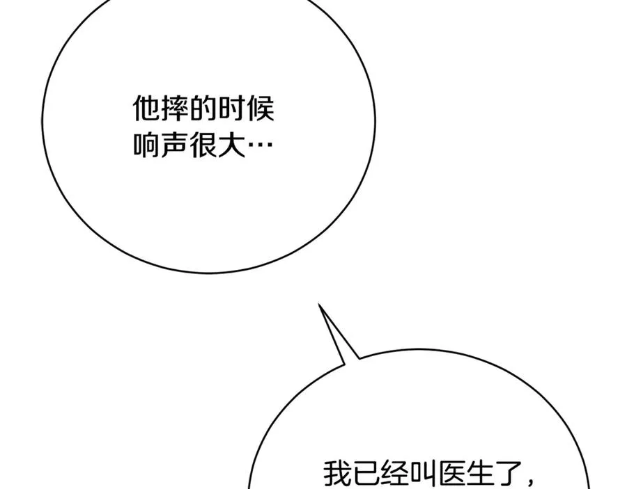 第65话 小公爵的决心 第120页