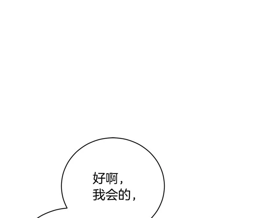 第65话 小公爵的决心 第122页