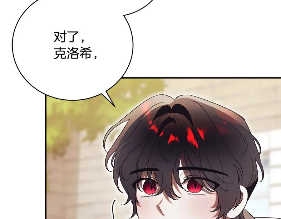 第65话 小公爵的决心 第123页