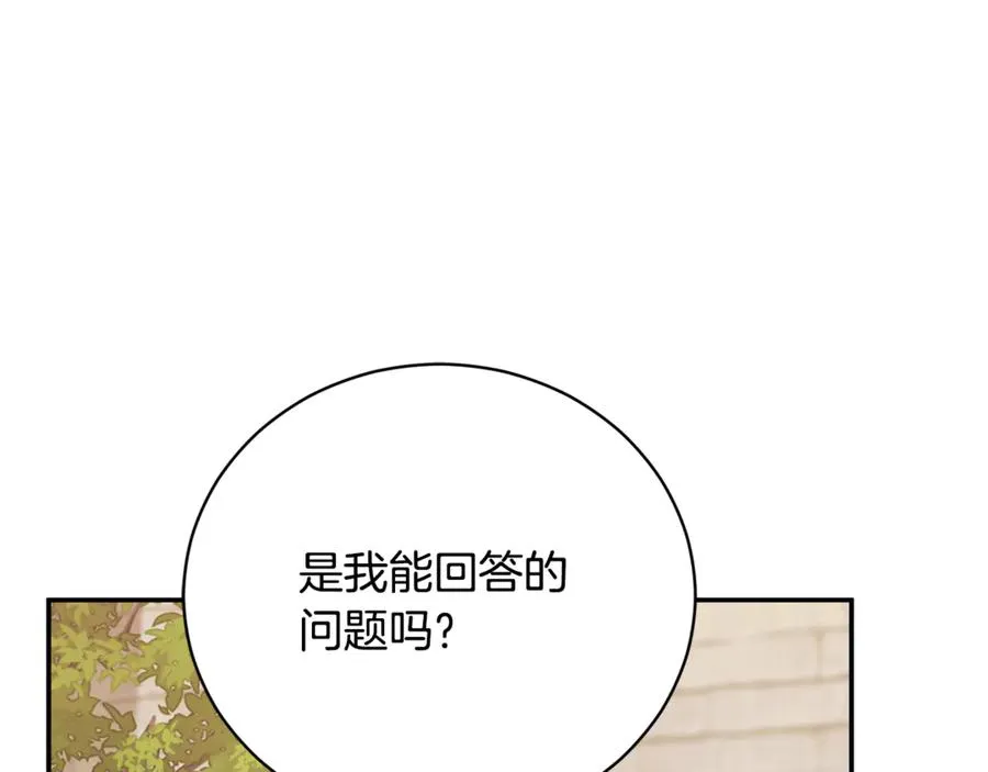 第65话 小公爵的决心 第126页