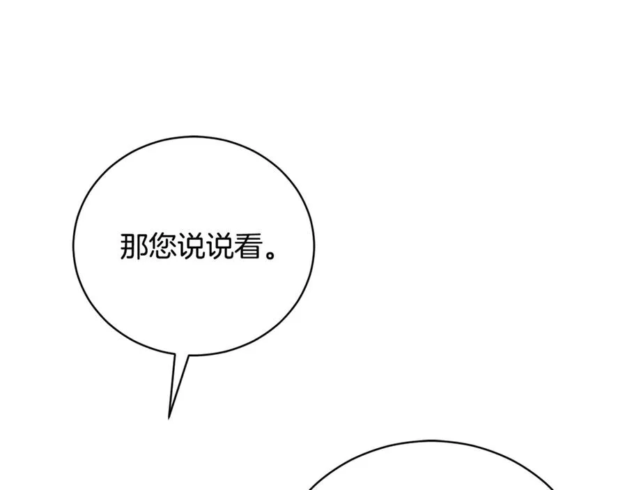 第65话 小公爵的决心 第130页