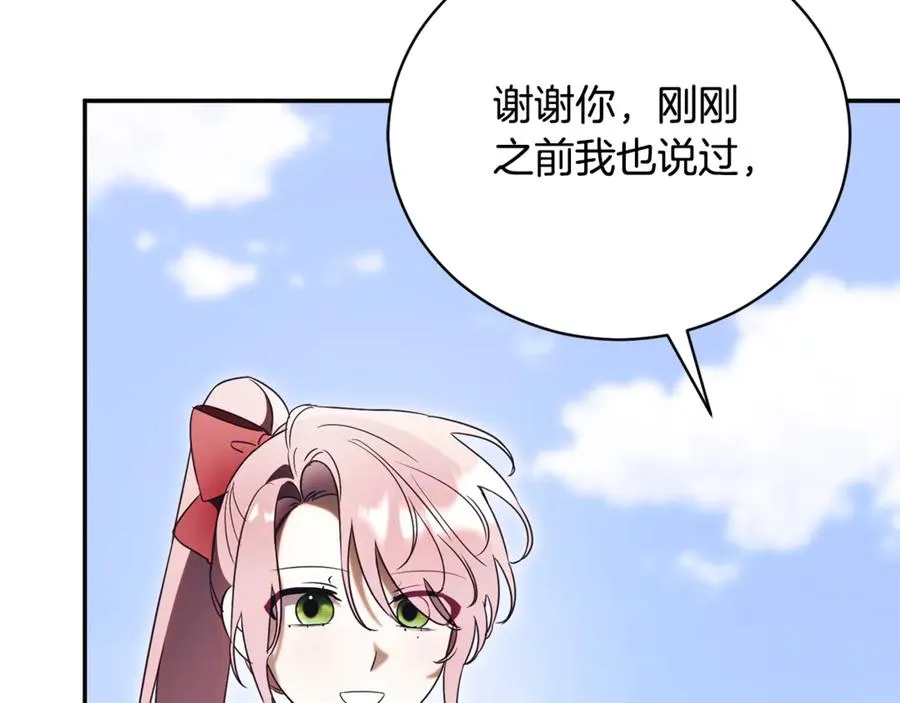 第65话 小公爵的决心 第131页