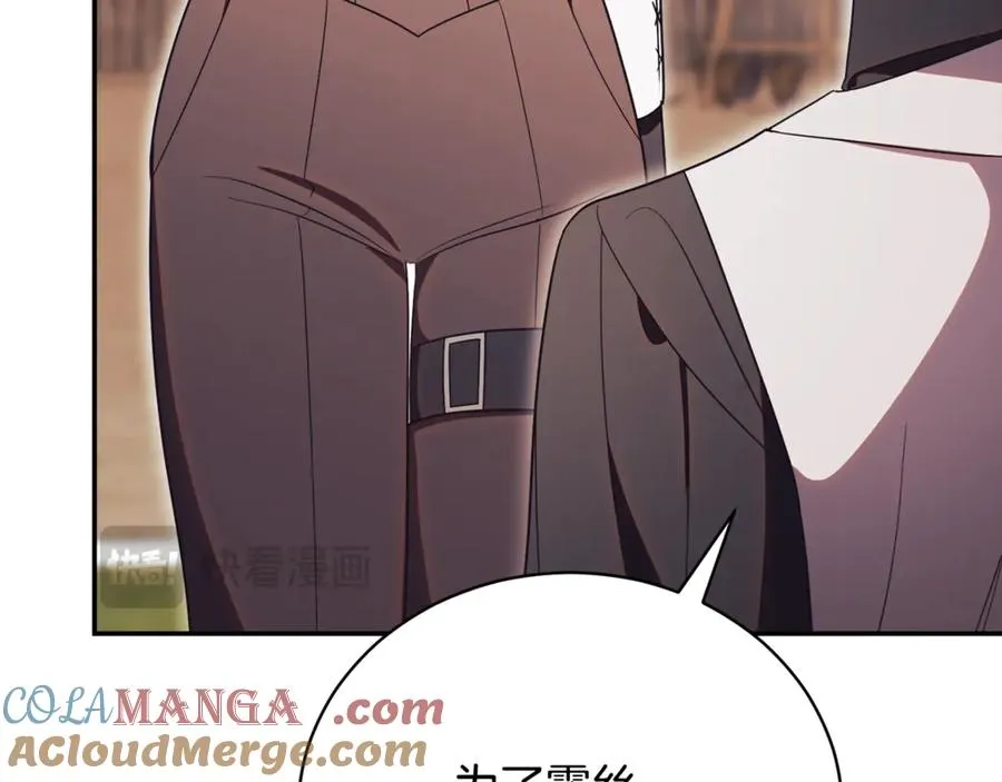 第65话 小公爵的决心 第133页