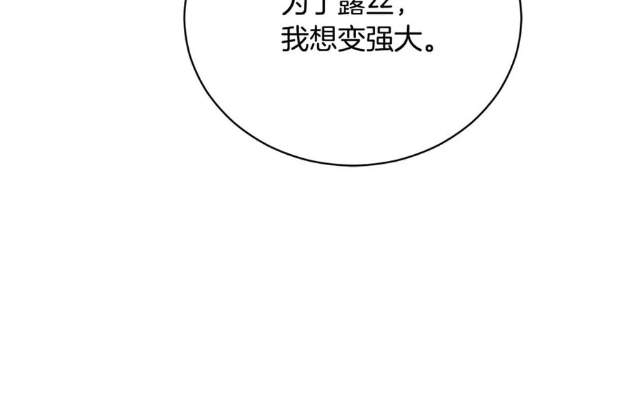 第65话 小公爵的决心 第134页