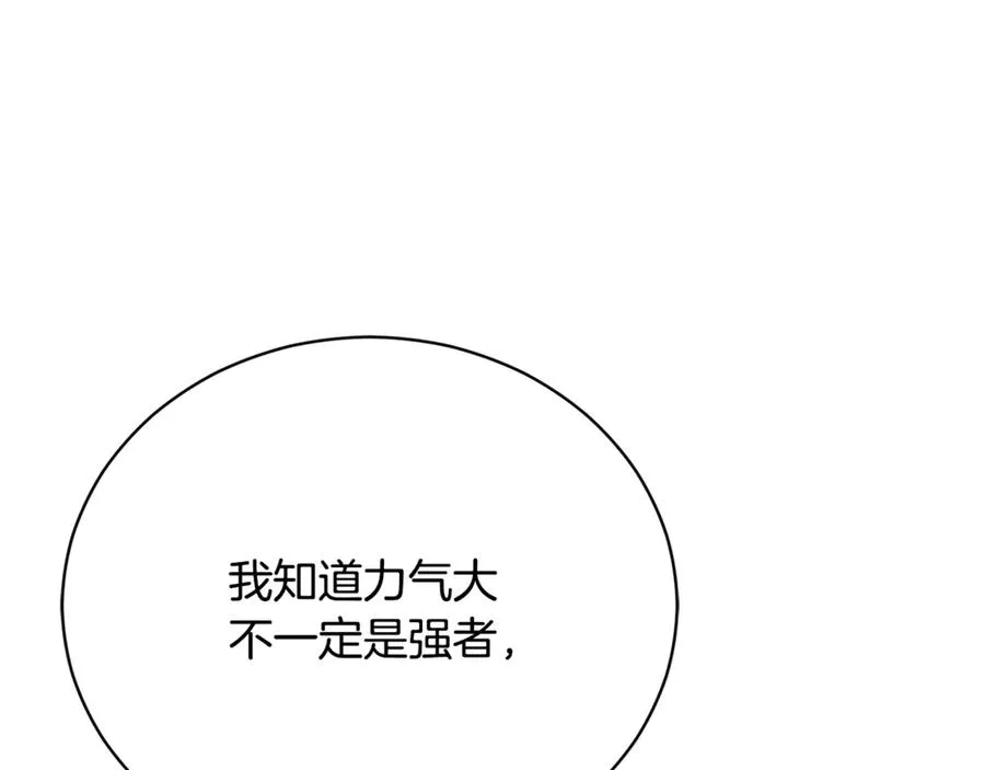 第65话 小公爵的决心 第135页