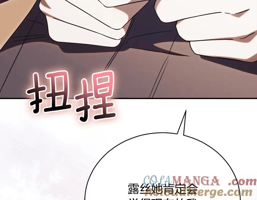 第65话 小公爵的决心 第137页