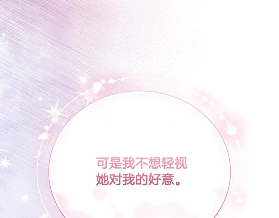 第65话 小公爵的决心 第139页