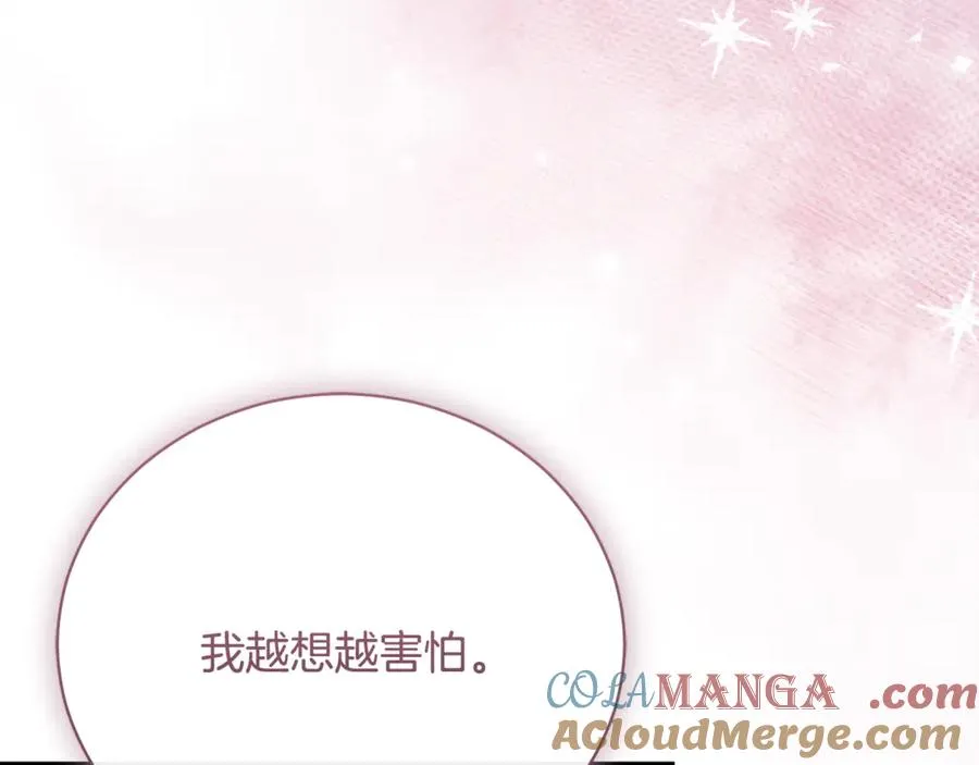第65话 小公爵的决心 第141页
