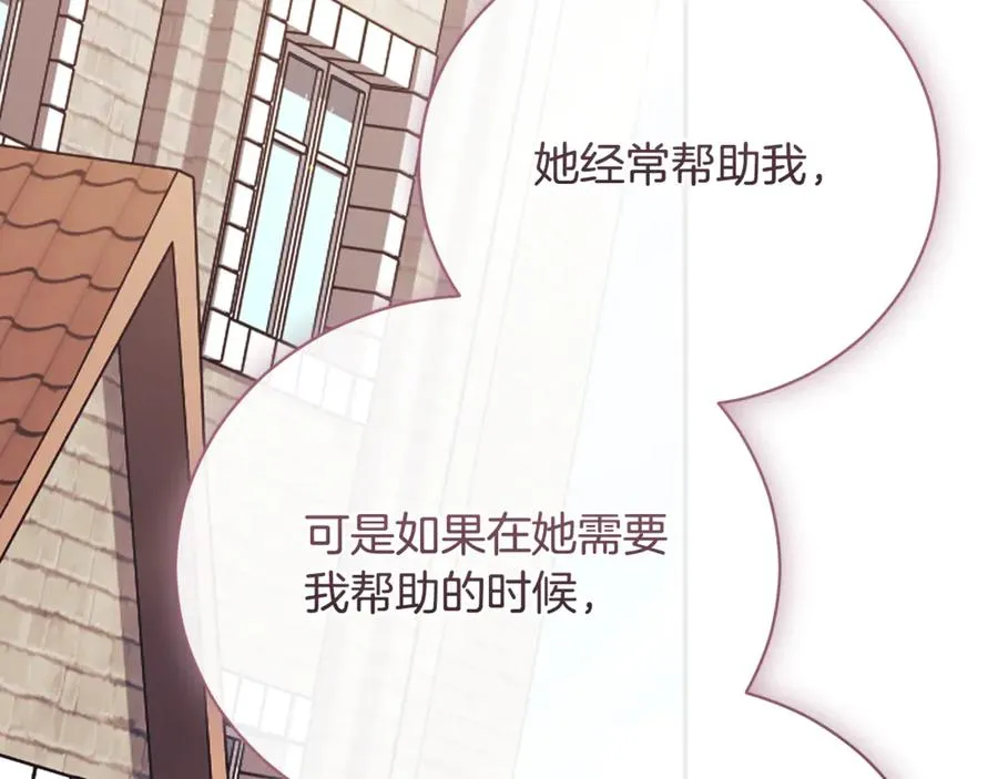 第65话 小公爵的决心 第143页