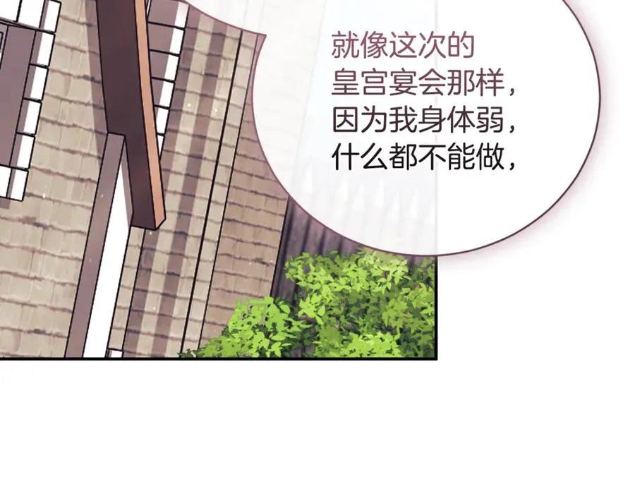 第65话 小公爵的决心 第144页