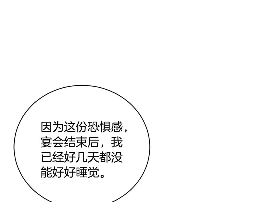 第65话 小公爵的决心 第147页