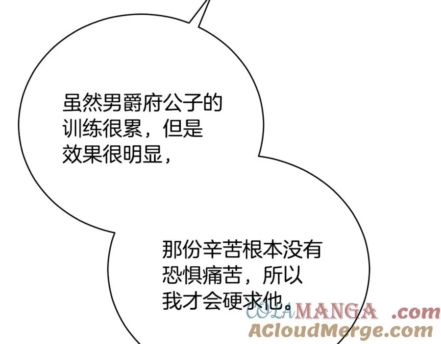第65话 小公爵的决心 第149页