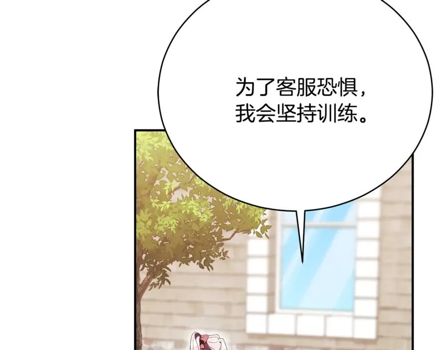 第65话 小公爵的决心 第151页