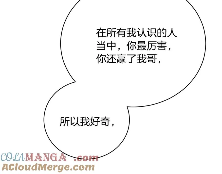 第65话 小公爵的决心 第153页