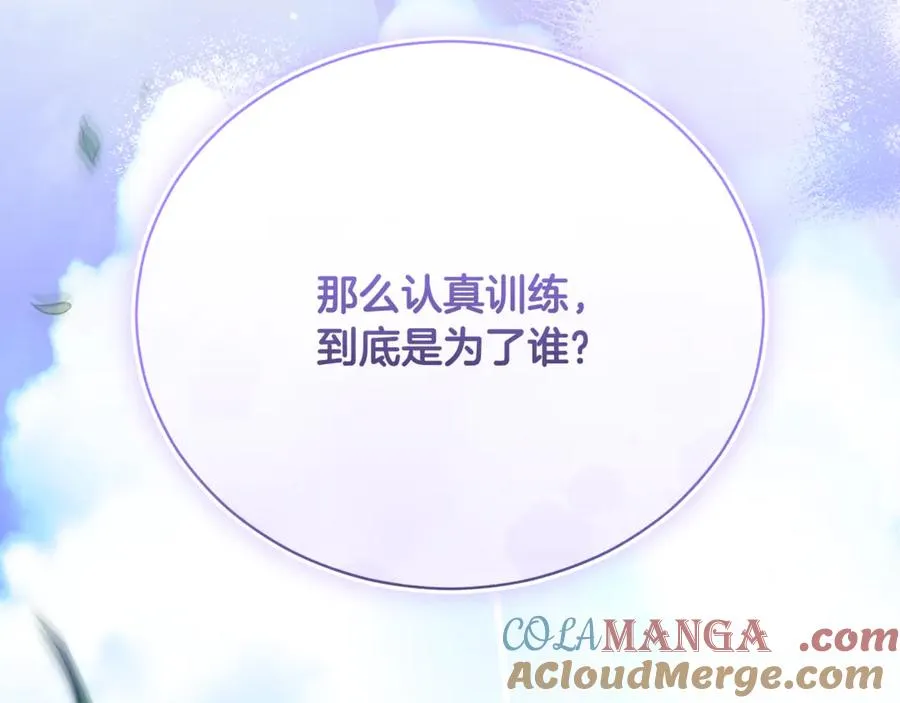 第65话 小公爵的决心 第157页