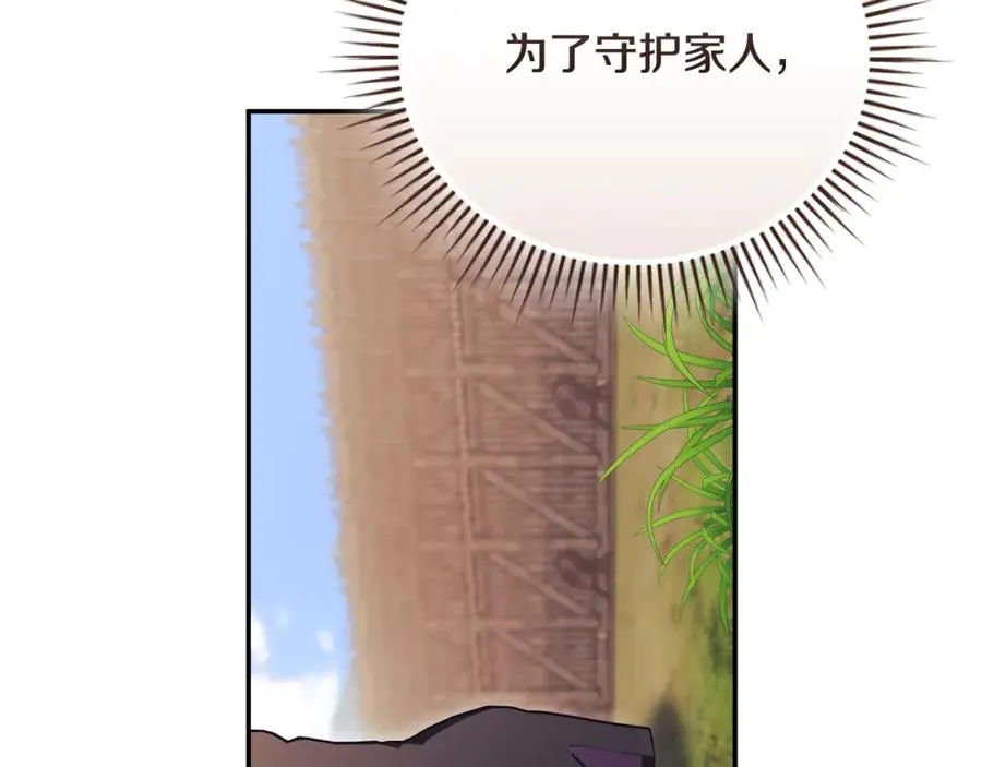 第65话 小公爵的决心 第163页