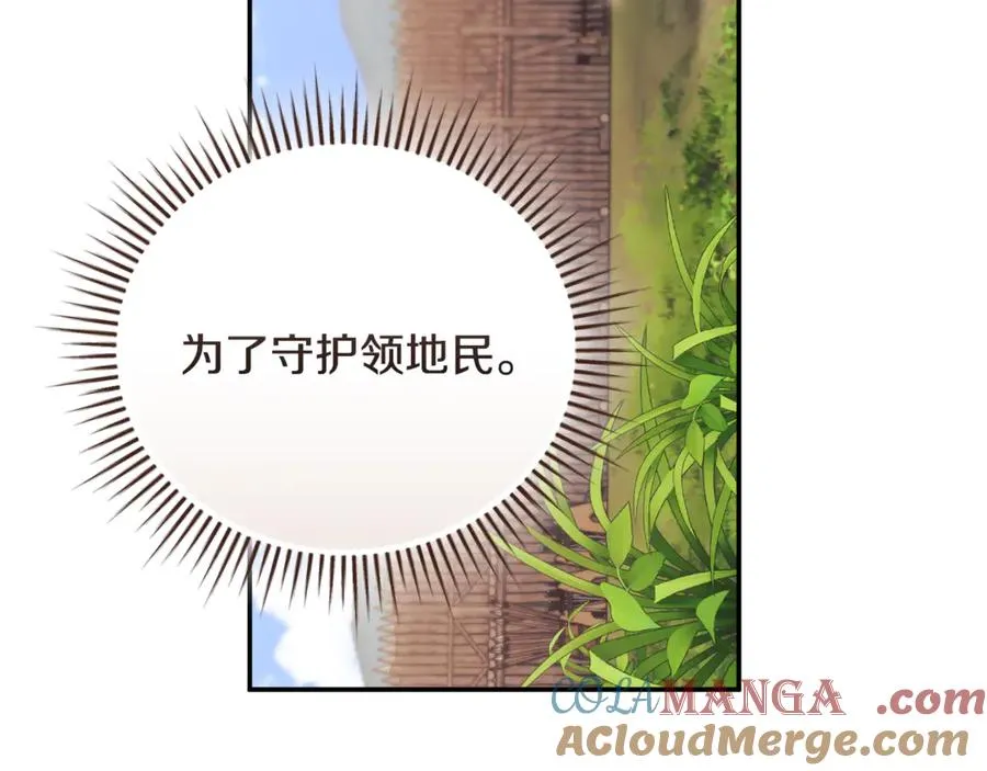 第65话 小公爵的决心 第165页