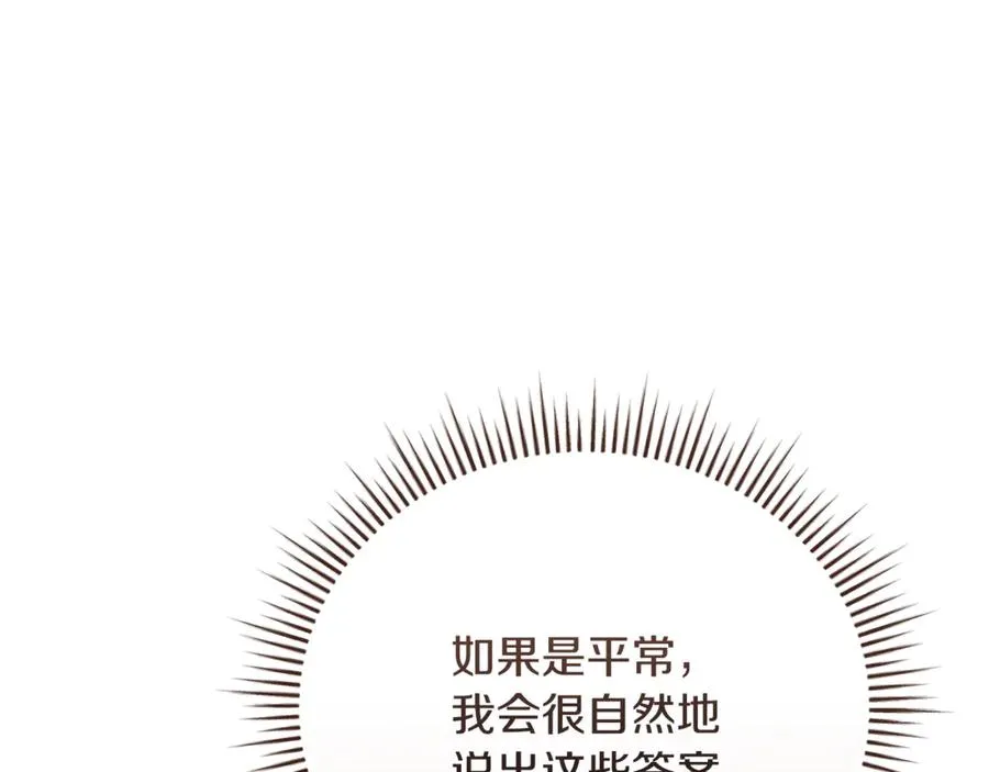 第65话 小公爵的决心 第166页